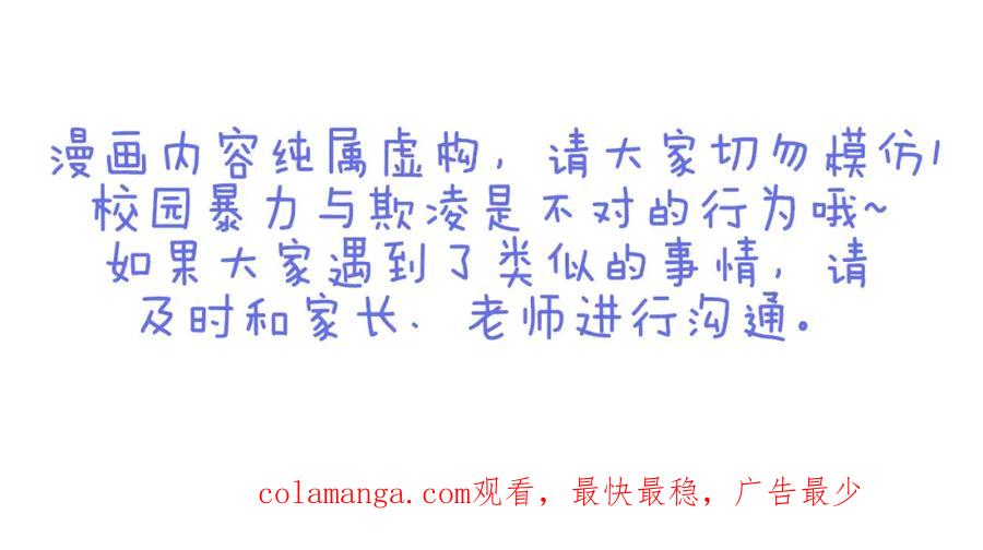 复仇要冷冷端上 - 第40话 三次 - 第102张图