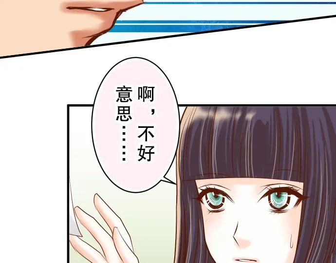 复仇要冷冷端上 - 第40话 三次 - 第78张图