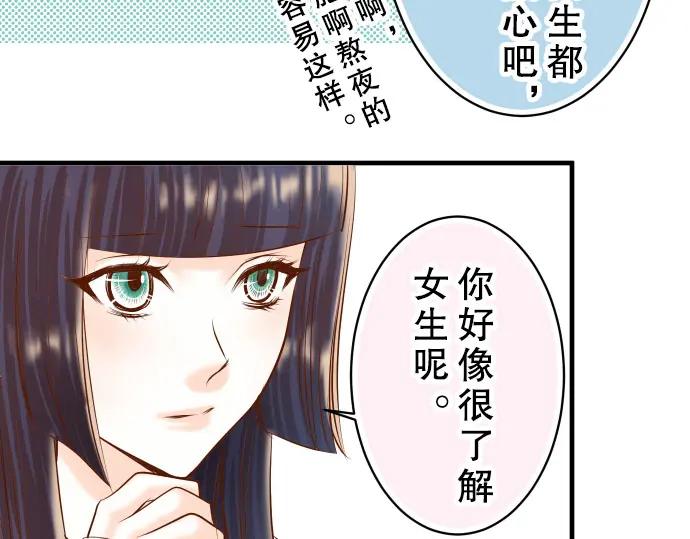 复仇要冷冷端上 - 第40话 三次 - 第34张图