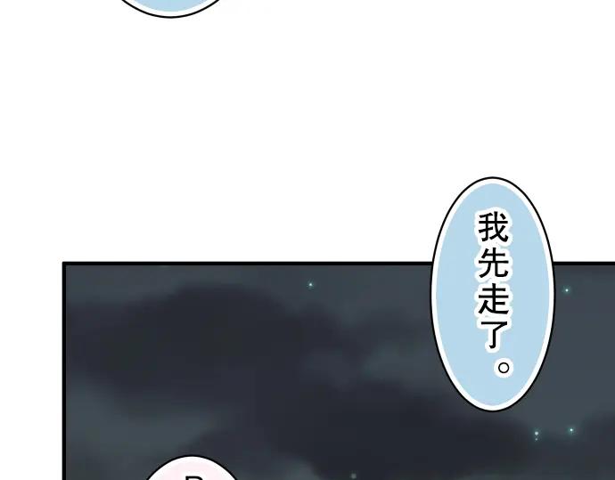 复仇要冷冷端上 - 第40话 三次 - 第88张图