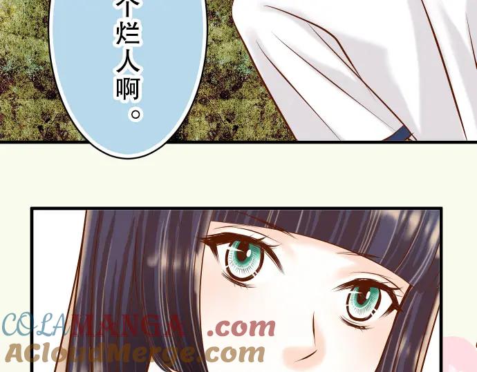 复仇要冷冷端上 - 第40话 三次 - 第53张图