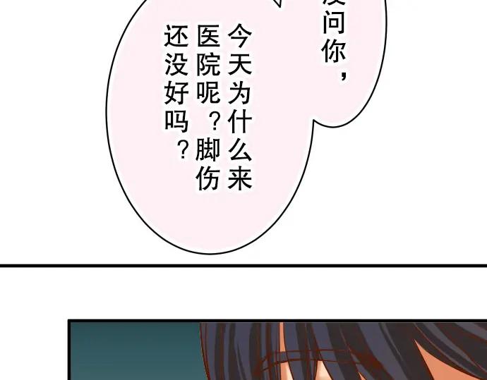 复仇要冷冷端上 - 第40话 三次 - 第38张图