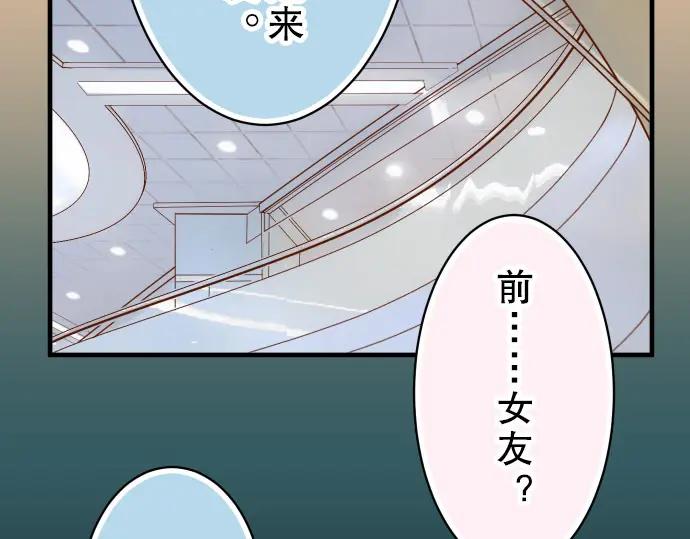 复仇要冷冷端上 - 第40话 三次 - 第46张图