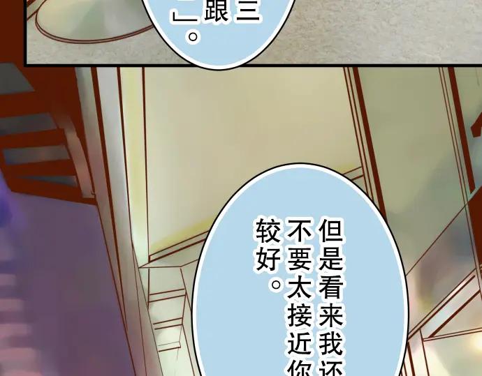 复仇要冷冷端上 - 第40话 三次 - 第82张图