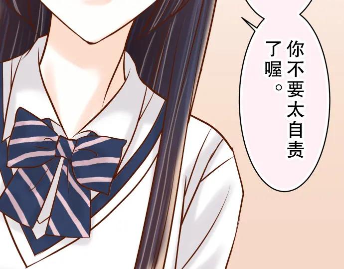 复仇要冷冷端上 - 第40话 三次 - 第76张图