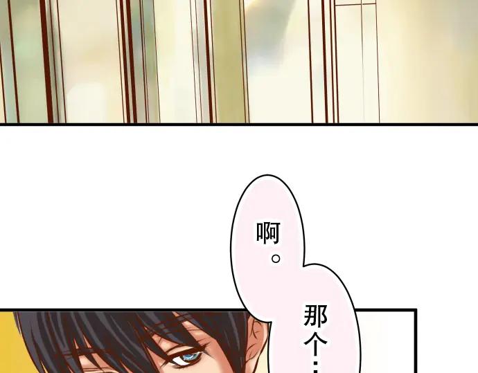 复仇要冷冷端上 - 第40话 三次 - 第72张图