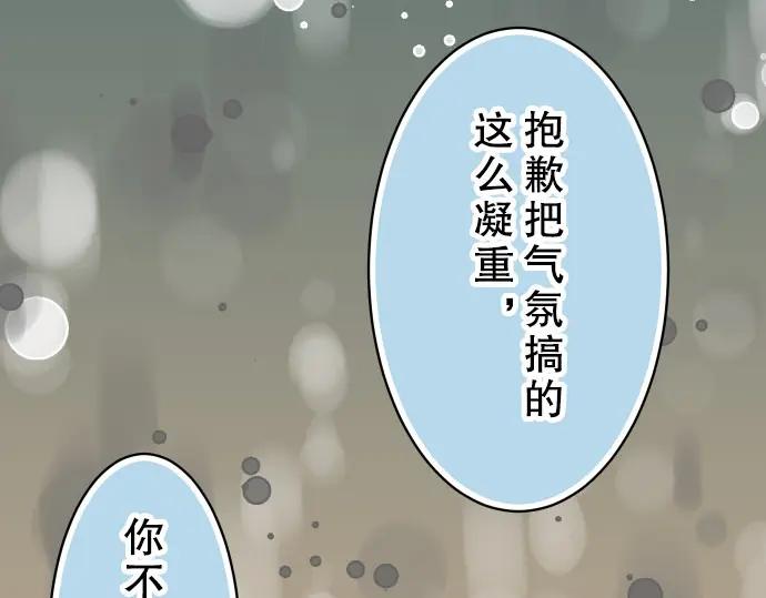 复仇要冷冷端上 - 第40话 三次 - 第64张图