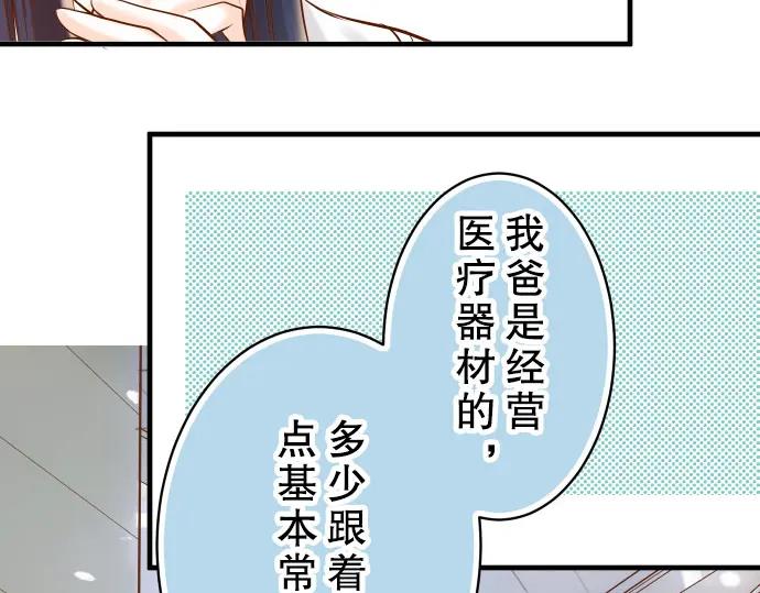 复仇要冷冷端上 - 第40话 三次 - 第35张图