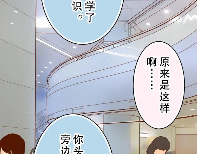 复仇要冷冷端上 - 第40话 三次 - 第36张图