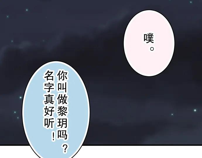 复仇要冷冷端上 - 第40话 三次 - 第87张图