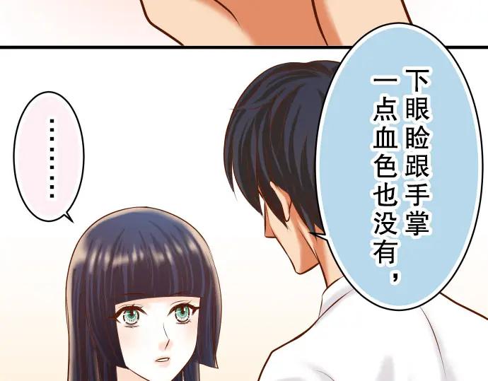 复仇要冷冷端上 - 第40话 三次 - 第30张图