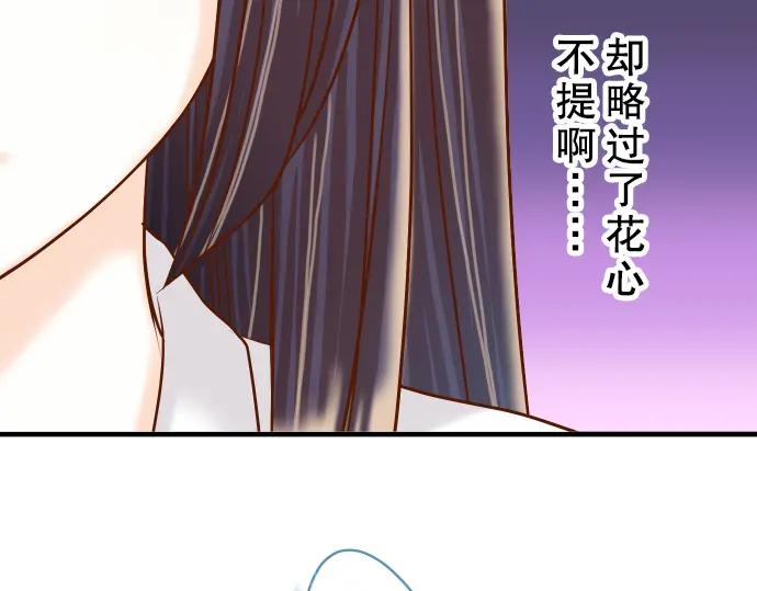 复仇要冷冷端上 - 第40话 三次 - 第92张图