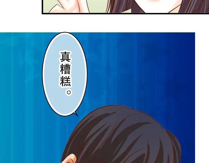 复仇要冷冷端上 - 第40话 三次 - 第79张图