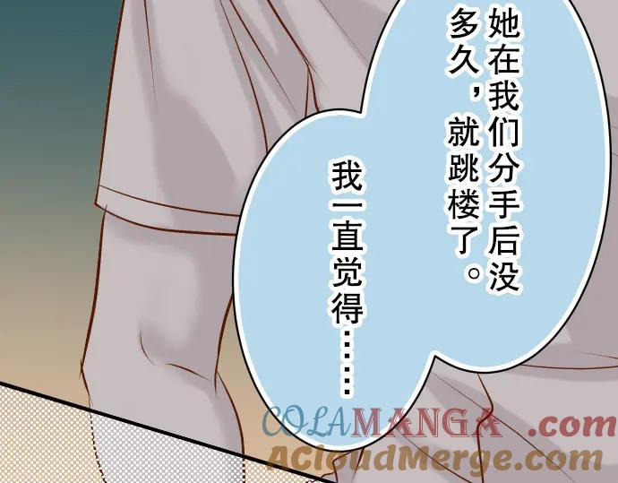 复仇要冷冷端上 - 第40话 三次 - 第49张图