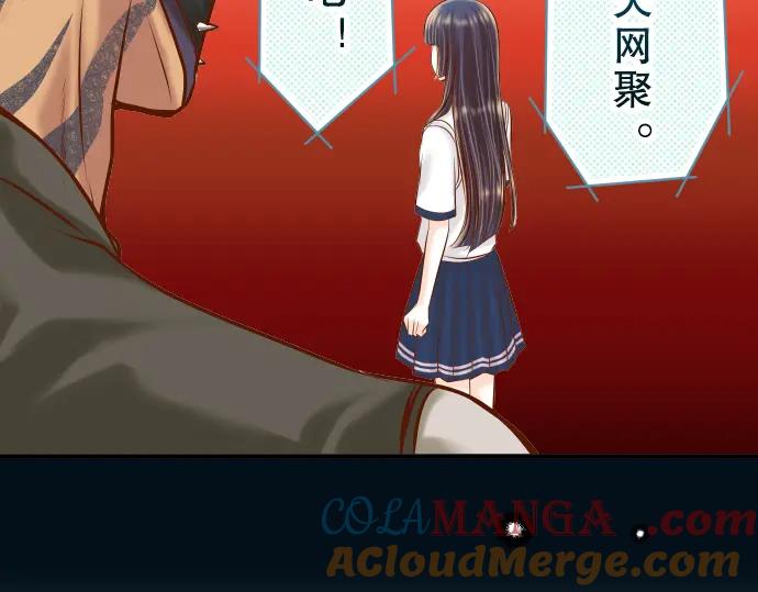 复仇要冷冷端上 - 第40话 三次 - 第97张图