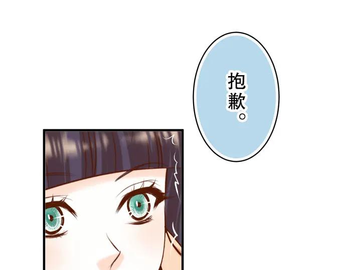 复仇要冷冷端上 - 第40话 三次 - 第23张图