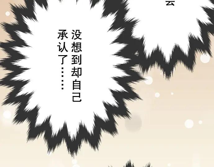 复仇要冷冷端上 - 第40话 三次 - 第67张图