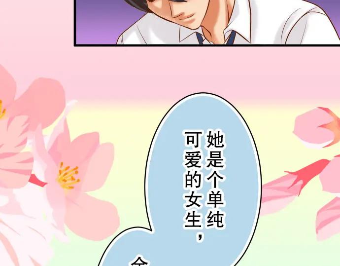 复仇要冷冷端上 - 第40话 三次 - 第55张图