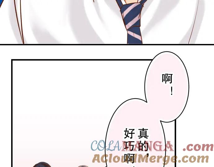 复仇要冷冷端上 - 第40话 三次 - 第17张图