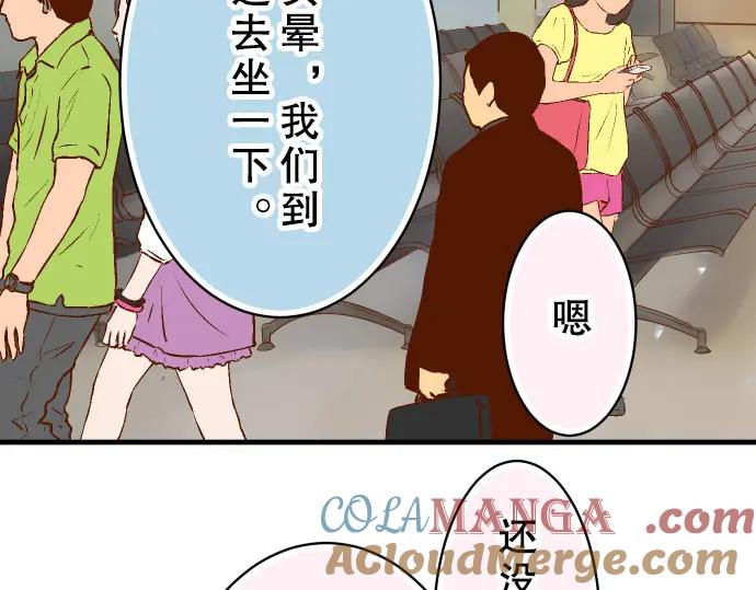 复仇要冷冷端上 - 第40话 三次 - 第37张图