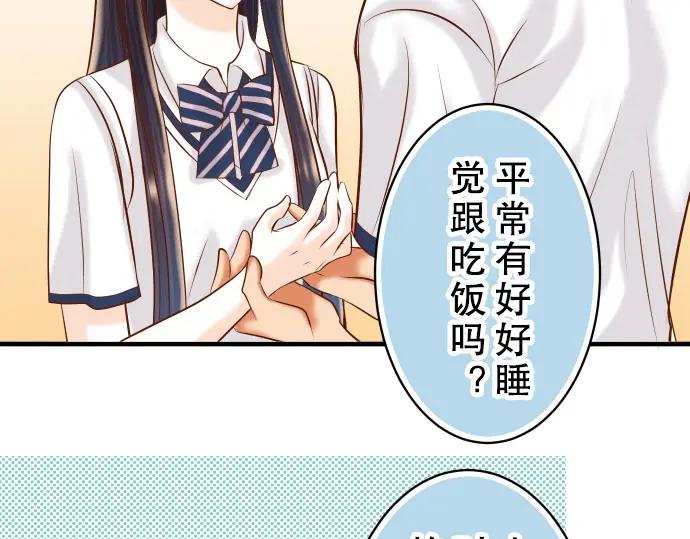 复仇要冷冷端上 - 第40话 三次 - 第31张图