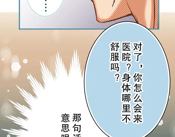 复仇要冷冷端上 - 第40话 三次 - 第20张图