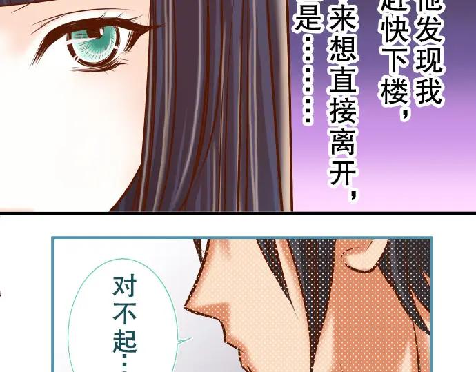 复仇要冷冷端上 - 第40话 三次 - 第19张图