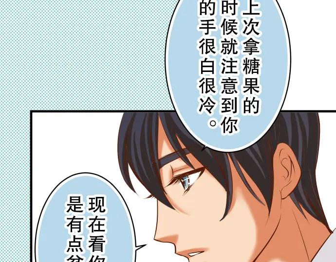 复仇要冷冷端上 - 第40话 三次 - 第32张图