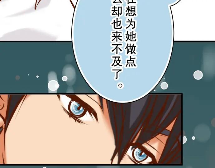 复仇要冷冷端上 - 第40话 三次 - 第62张图