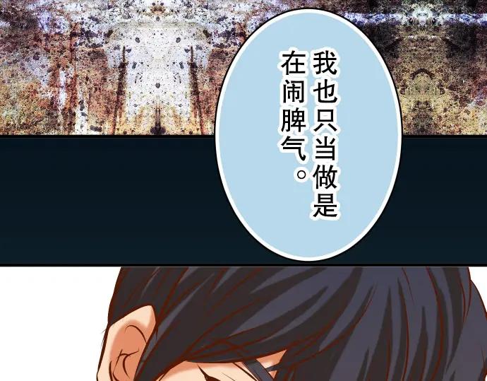 复仇要冷冷端上 - 第40话 三次 - 第60张图