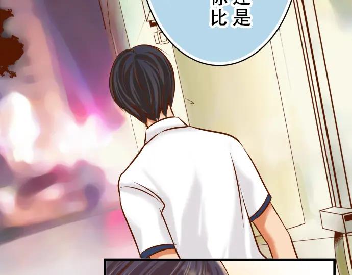 复仇要冷冷端上 - 第40话 三次 - 第83张图