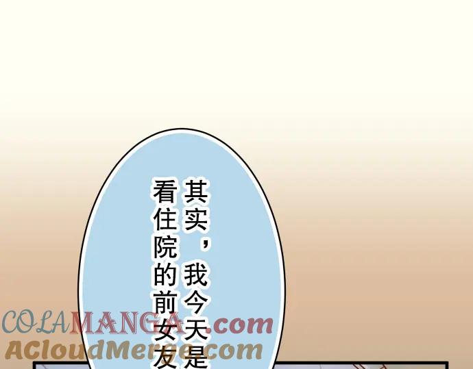 复仇要冷冷端上 - 第40话 三次 - 第45张图