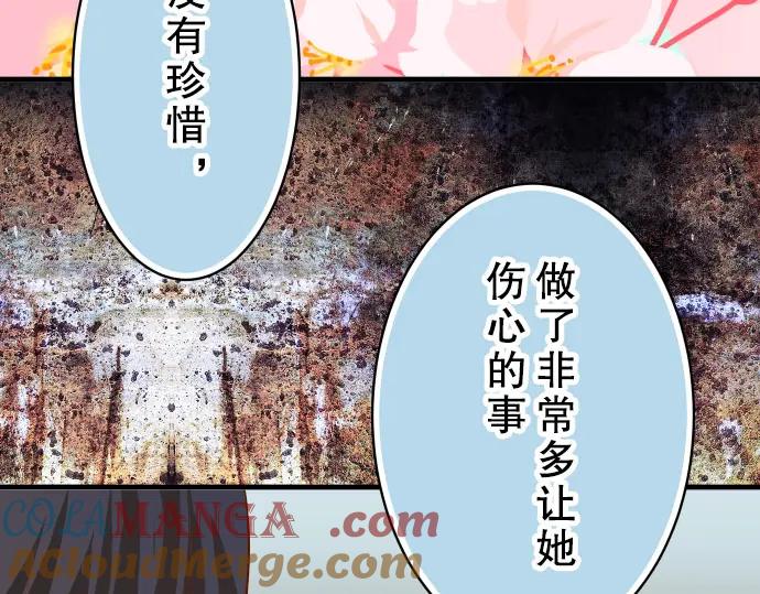 复仇要冷冷端上 - 第40话 三次 - 第57张图