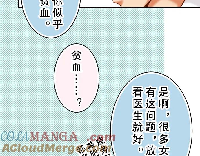 复仇要冷冷端上 - 第40话 三次 - 第33张图