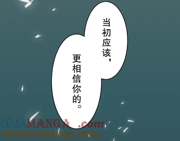 复仇要冷冷端上 - 第40话 三次 - 第5张图