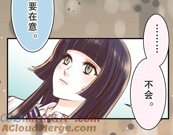 复仇要冷冷端上 - 第40话 三次 - 第65张图