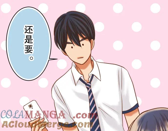 复仇要冷冷端上 - 第40话 三次 - 第85张图