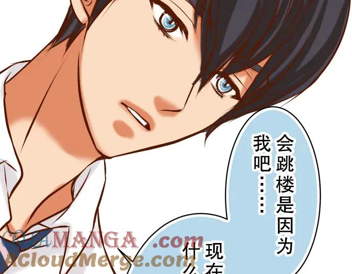 复仇要冷冷端上 - 第40话 三次 - 第61张图