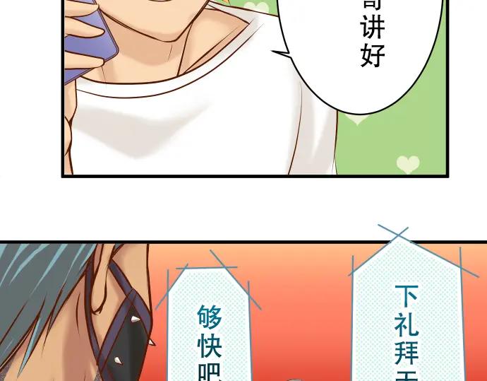 复仇要冷冷端上 - 第40话 三次 - 第96张图