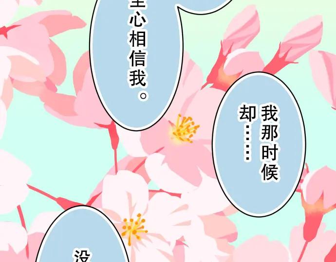 复仇要冷冷端上 - 第40话 三次 - 第56张图