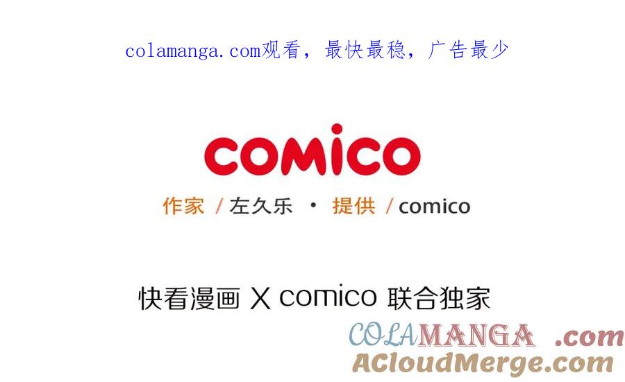 复仇要冷冷端上 - 第40话 三次 - 第1张图