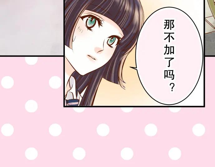 复仇要冷冷端上 - 第40话 三次 - 第84张图