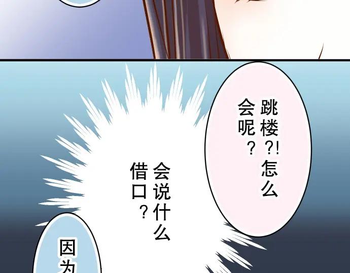 复仇要冷冷端上 - 第40话 三次 - 第51张图