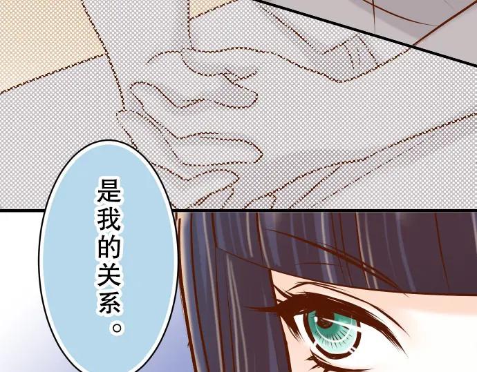 复仇要冷冷端上 - 第40话 三次 - 第50张图