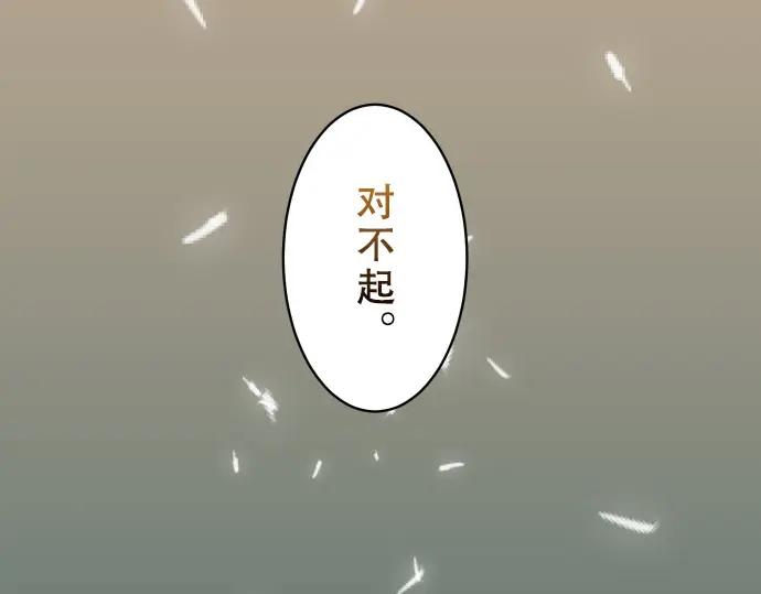 复仇要冷冷端上 - 第40话 三次 - 第3张图