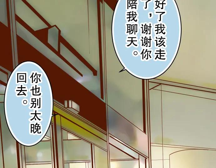 复仇要冷冷端上 - 第40话 三次 - 第71张图