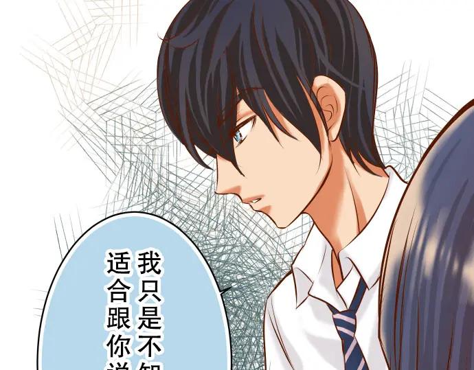 复仇要冷冷端上 - 第40话 三次 - 第42张图