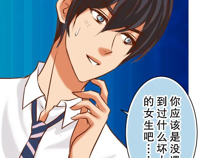 复仇要冷冷端上 - 第40话 三次 - 第80张图