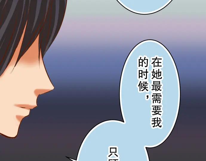 复仇要冷冷端上 - 第40话 三次 - 第58张图