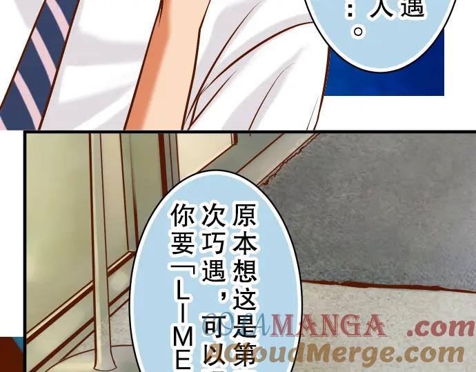 复仇要冷冷端上 - 第40话 三次 - 第81张图